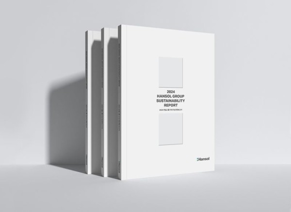 한솔홀딩스 2024 지속가능경영보고서. 사진=한솔그룹