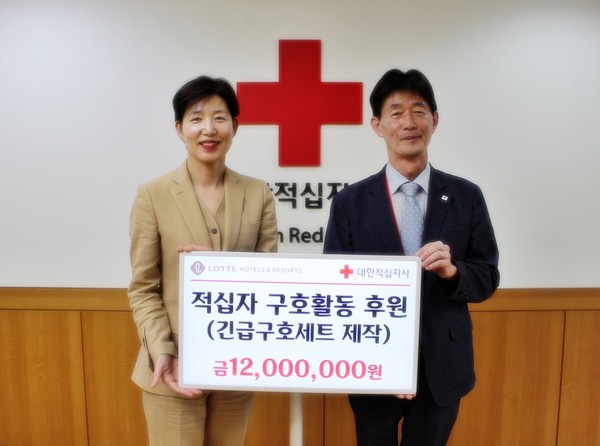 롯데호텔앤리조트, 대한적십자사에 기부금 전달.  사진=롯데호텔앤리조트