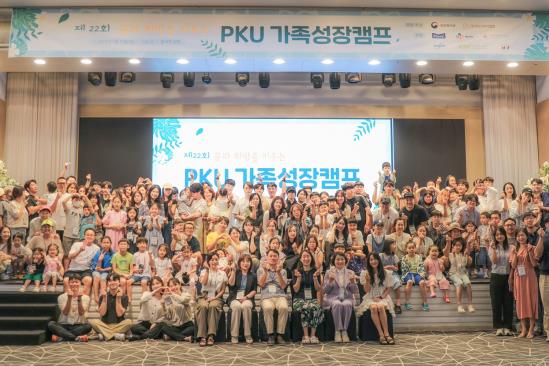 '제22회 PKU 가족캠프'. 사진=CJ제일제당
