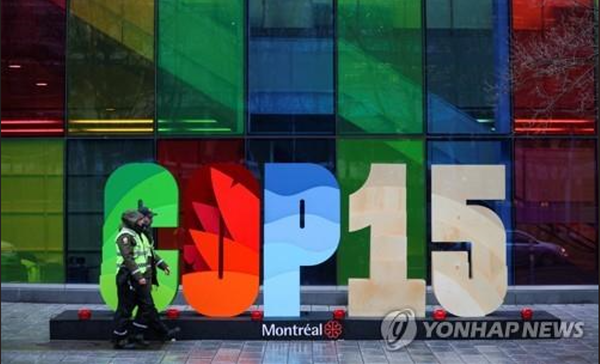 캐나다 몬트리올에서 열린 제15차 생물다양성협약 당사국총회(COP15) 행사장 앞을 준비 요원들이 지나가고 있다. 로이터=연합