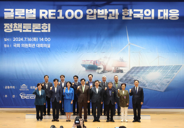 16일 여의도 국회에서 개최된 '글로벌 RE100 압박과 한국의 대응 정책토론회' 사진=경기도 제공