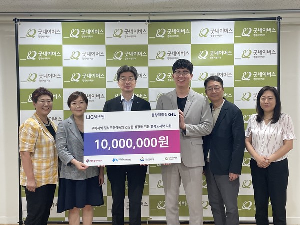 LIG넥스원이 구미시 결식우려아동 124명에 행복도시락을 지원한다. 23일 경북 구미시 지역아동센터 경북지원단 사무실에서 진행한 전달식에 참석한 관계자들이 기념촬영을 하고 있다. 왼쪽부터 맛사랑 김귀화 대표, 행복나래 임은미 실장, 정창균 LIG넥스원 생산지원실 실장, 송일수 굿네이버스 지부장, 이정우 블랑제리길 대표, 권현진 지역아동센터 경북지원단 단장. 사진=LIG넥스원