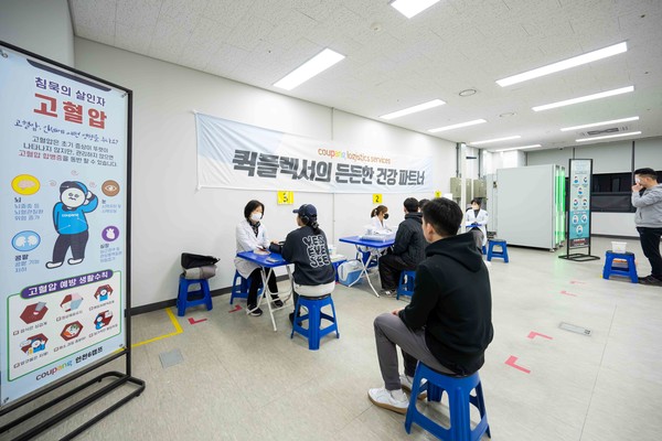 사진=쿠팡로지스틱스(CLS)