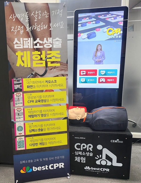 코레일네트웍스 본사 심폐소생술 체험존, 심폐소생술과 자동심장충격기(AED) 사용법을 익힐 수 있다. 사진=코레일네트웍스