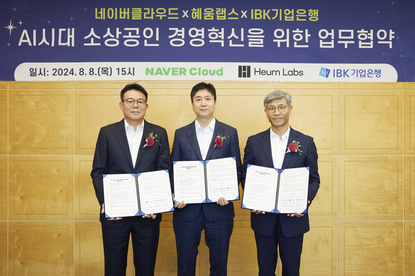지난 8일 서울 중구 IBK파이낸스타워에서 열린 'AI시대 소상공인 경영혁신을 위한 업무협약식'에서 임문택 IBK기업은행 부행장(오른쪽), 이상준 네이버클라우드 CIO, 옥형석 혜움랩스 대표이사(가운데)가 기념 촬영하고 있다.  사진=IBK기업은행