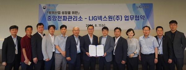 LIG넥스원-중앙전파관리소, 방위산업 성장을 위한 MOU 체결.  사진=LIG넥스원