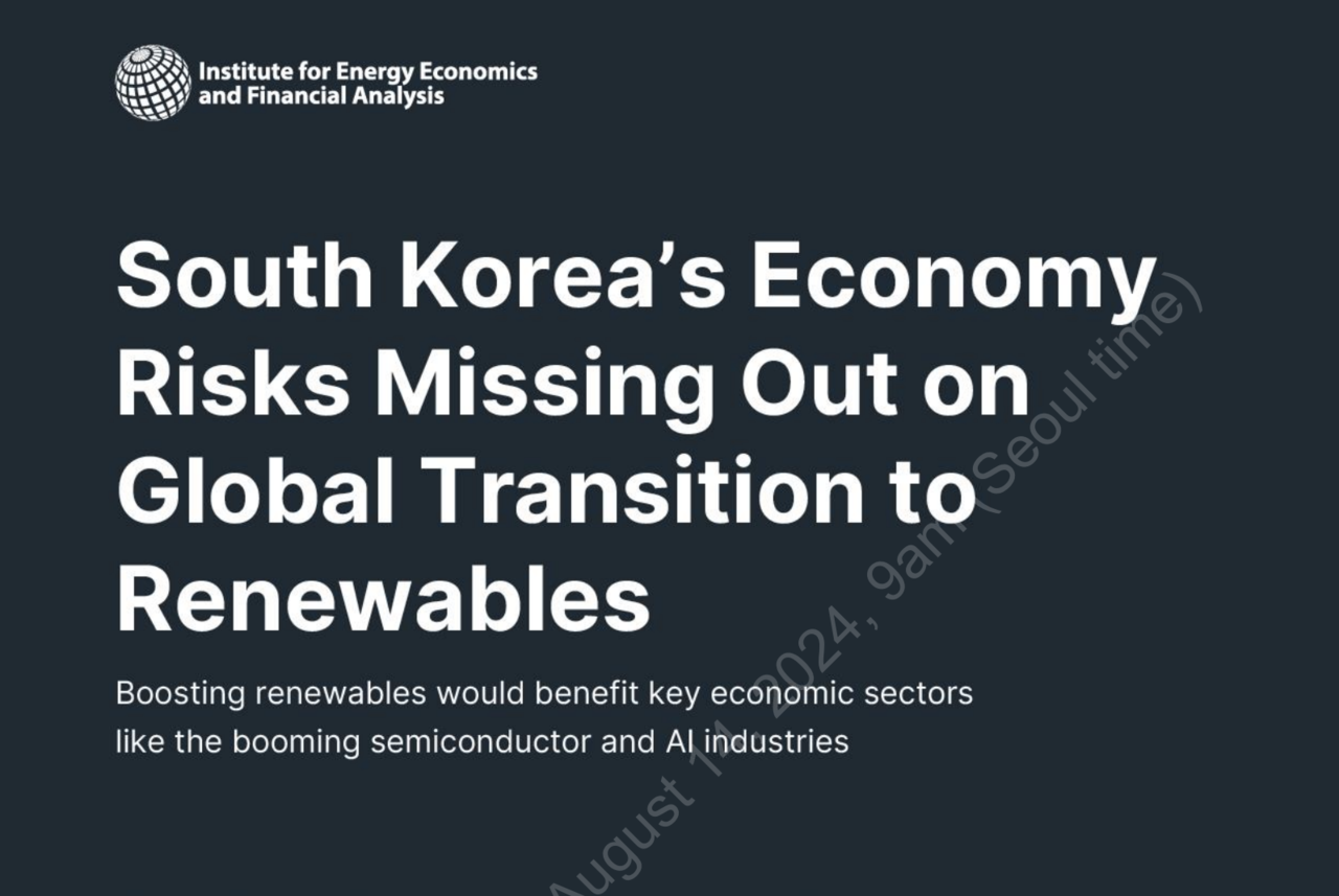 IEEFA가 14일 발간한 '재생에너지로의 글로벌 전환 시기를 놓칠 위험에 처한 한국경제' 보고서. 사진=IEEFA
