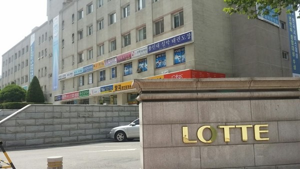 롯데건설 본사 전경. 사진=롯데건설