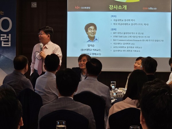 임지순 울산대 석좌교수가 '우리 노벨과학상 언제 가능할까?'를 주제로 강연하고 있다.  사진=KPC