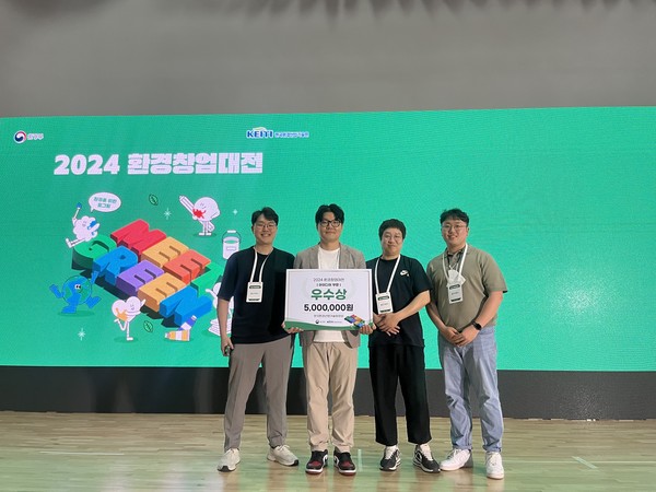 올인카본, 2024 환경창업대전 우수상 수상. 사진=올인카본