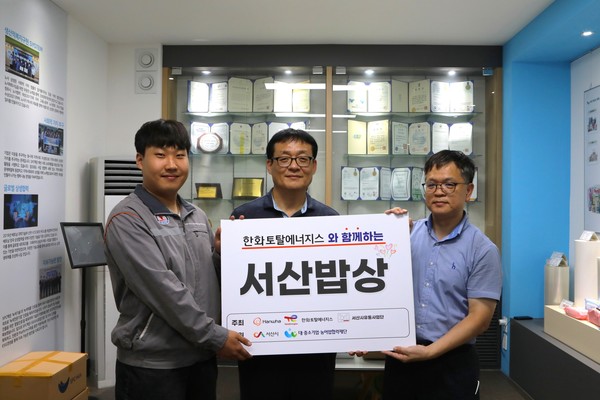 한화토탈에너지스, 서산 농수산물 고객사 전달.  사진=한화토탈에너지스