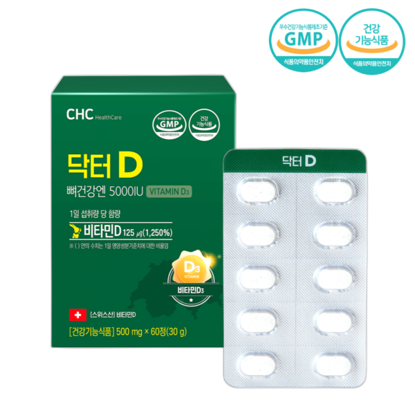 청윤헬스케어가 비타민 D 5000 IU가 함유된 신제품 ‘닥터 D’를 출시했디.  사진=청윤헬스케어