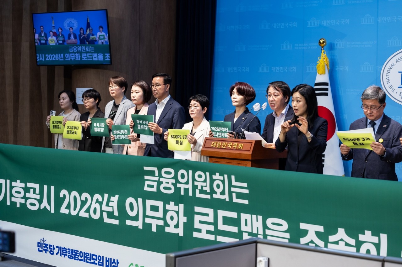 더불어민주당 기후행동의원 모임 '비상' 소속 의원들과 경제개혁연구소, 그린피스, 녹색전환연구소, 한국사회책임투자포럼 등 민간 싱크탱크 관계자들이 23일 국회 소통관에서 열린 기자회견에서 기후공시 도입을 촉구하고 있다. 사진=한국사회책임투자포럼 제공