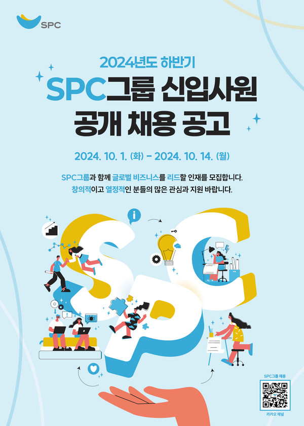SPC그룹, 하반기 신입사원 공채 공고 이미지. 사진=SPC그룹