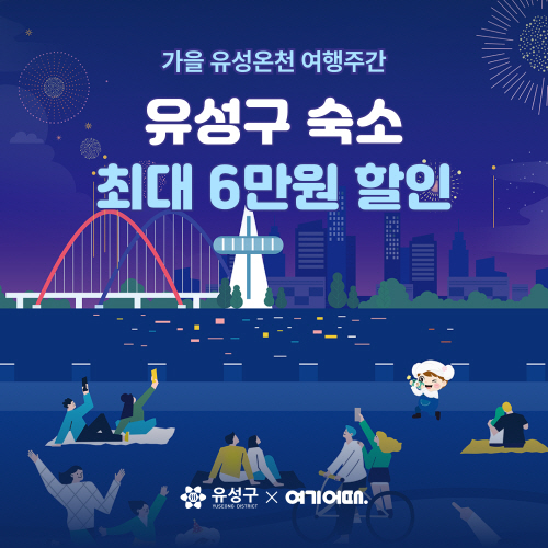 사진=여기어때