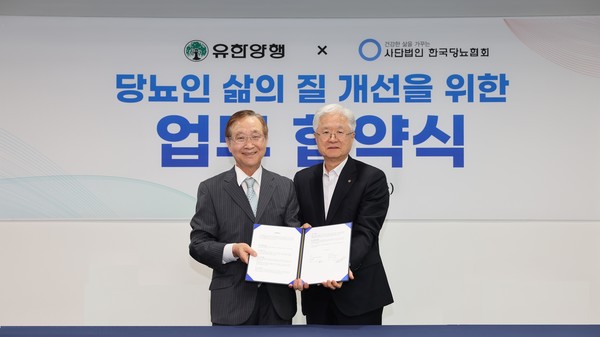 왼쪽부터 한국당뇨협회 김광원 회장, 유한양행 조욱제 대표이사.  사진=유한양행