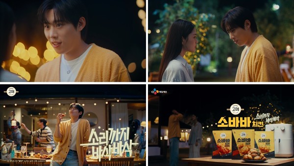 고메 소바바치킨.  사진=CJ제일제당