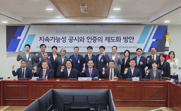 한국지속가능성인증포럼(KOSRA)과 주호영 국회부의장(국민의힘)이 16일 국회의원회관 세미나실에서 포럼 발족 기념 간담회를 공동주최했다. 사진=ESG경제