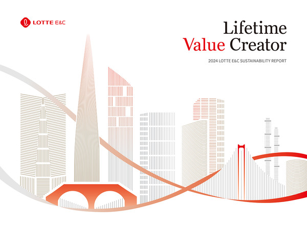 롯데건설 2024 지속가능경영보고서 표지. 사진=롯데건설