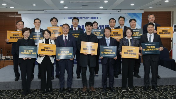 왼쪽 세번째부터 김상한 서울시 행정1부시장, 삼성전기, 정운찬 한미연 이사장, 이인실 한미연 원장. 제공=한반도미래인구연구원