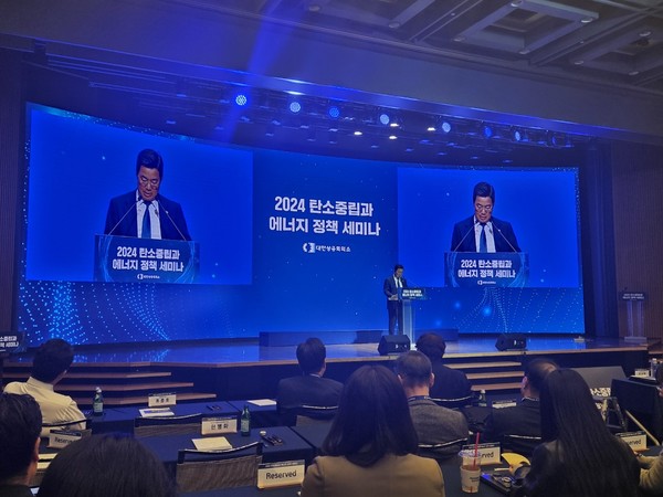 30일 대한상공회의소가 주최한 '2024 2024 탄소중립과 에너지 정책 세미나'에서 박성택 산업통상자원부 제1차관이 폐회사를 하고 있다. 사진=ESG경제