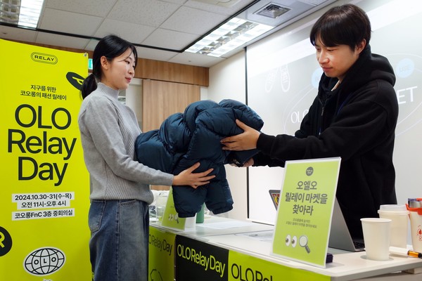 ‘오엘오 릴레이 데이’ 행사에서 중고 의류를 제출하는 임직원의 모습.  사진=코오롱FnC