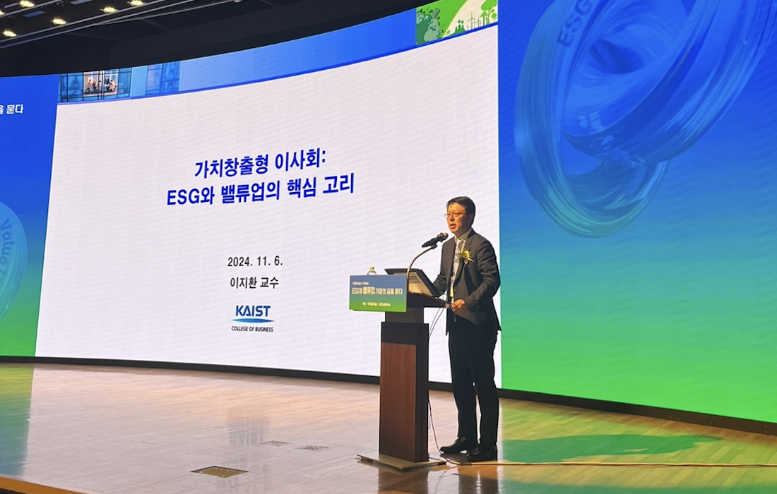 6일 대한상공회의소에서 개최된 ‘ESG와 밸류업, 기업의 길을 묻다’ 포럼에서 발표하는 이지환 카이스트 경영학부 교수의 모습. 사진=ESG경제