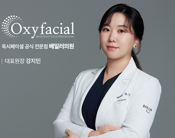베일러의원 강지민 대표원장