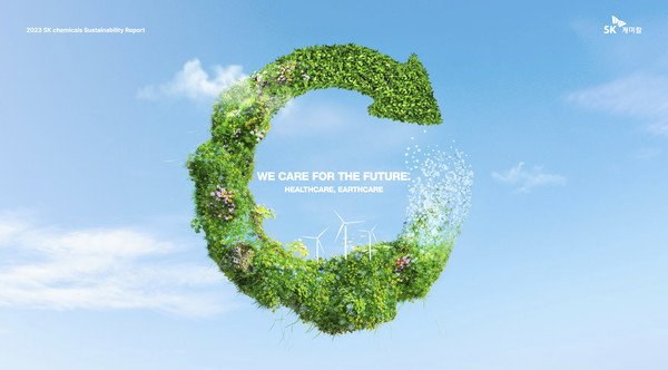 SK케미칼 지속가능경영보고서.  사진=SK케미칼