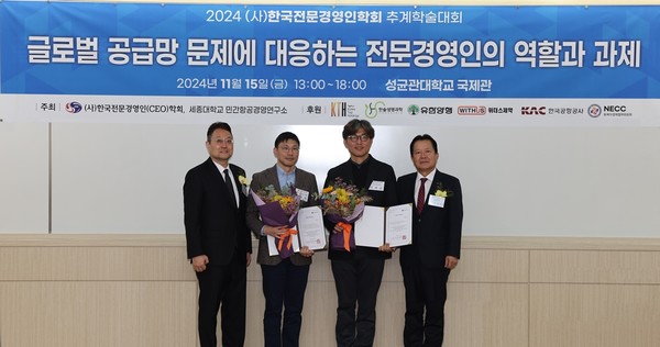 제2회 유한ESG 학술상 시상식에서 한국전문경영인학회 회장 황용식(왼쪽부터), 임재구 홍콩 링난대학교 교수, 이재은 국립순천대 교수, 유한양행 이병만 부사장이 기념사진을 찍고 있다.  사진=유한양행