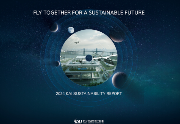 한국항공우주산업(KAI)의 2024 지속가능성 보고서. 사진=KAI 제공