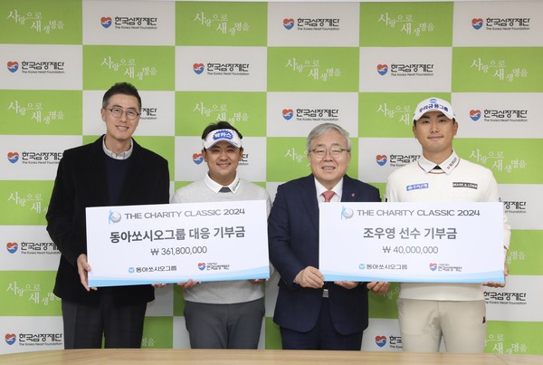 26일 서울시 송파구 신천동 소재 한국심장재단 본사에서 열린 더채리티클래식 2024 기부금 전달 및 업무협약식에서 김용운 동아제약 커뮤니케이션실 실장(왼쪽부터), 박상현(KPGA 프로) 일호재단 이사, 박영환 한국심장재단 이사장, 조우영 프로가 함께 기념사진을 촬영하고 있다.  사진=동아쏘시오그룹