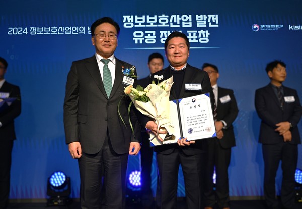 정재용 두나무 최고정보보호책임자(오른쪽)가 지난 26일 열린 '정보보호산업인의 밤'행사에서 유공 표창을 받은 후 유상임 과기정통부 장관과 기념 사진을 찍고 있다. 사진=두나무