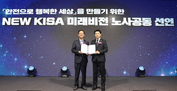 대한산업안전협회 임무송 회장(왼쪽)과 김덕용 노조위원장이 ‘NEW KISA’ 미래비전 노사공동 선언을 하면서 기념 촬영을 하고 있다.   사진=산업안전협회
