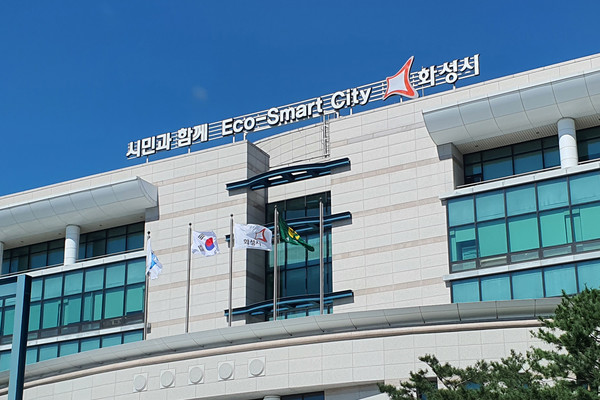 화성시청.  사진=화성시