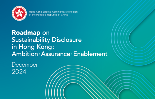 홍콩 정부가 지난 10일 발표한 자국의 지속가능성 공시 로드맵의 표지.