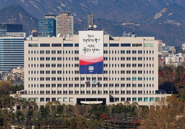  서울 용산 대통령실의 외경. [연합뉴스]