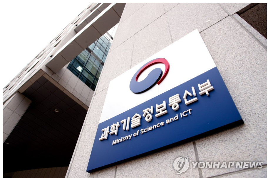 과기정통부 로고. 사진=연합뉴스