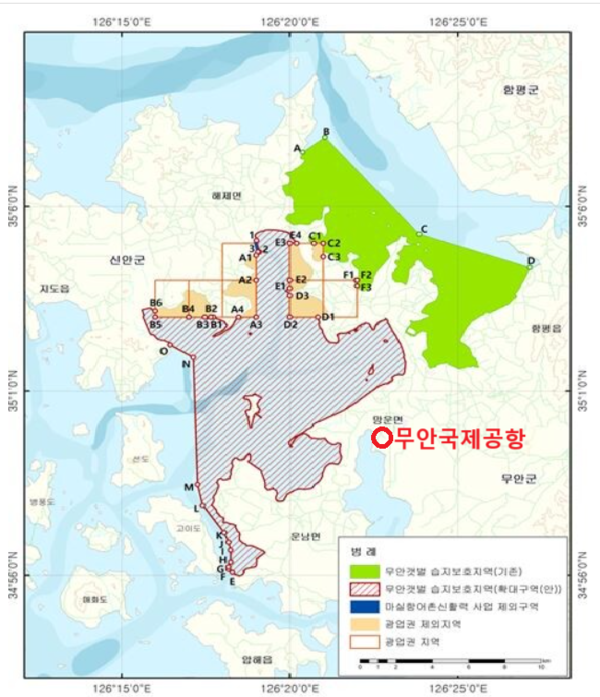 지난 10일 해양수산부는 무안국제공항 인근 갯벌을 습지보호구역으로 확대 지정했다. 이는 무안국제공항 인근에  철새들이 많다는 의미이기도 하다. 