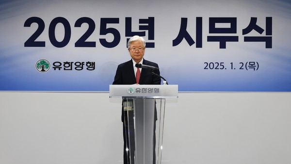 유한양행 2025년 시무식에서 조욱제 대표이사가 인사말을 하고 있다.   사진=유한양행