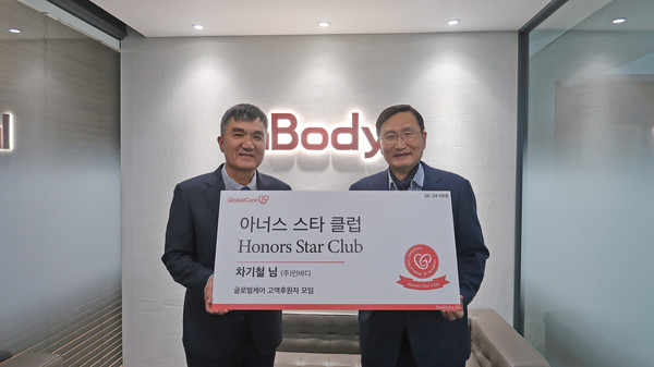 사진=글로벌케어