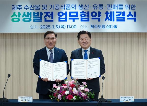 동원F&B가 제주도와 제주 수산물 경쟁력 강화를 위한 MOU를 체결했다. 김성용 동원F&B 대표이사(왼쪽)와 오영훈 제주지사가 기념사진을 찍고 있다. 사진=동원F&B