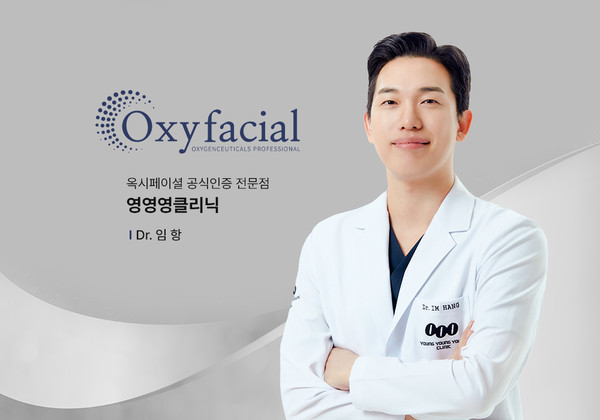 사진=영영영클리닉