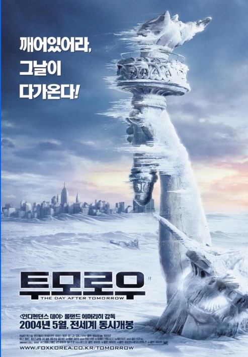 영화 '투모로우' 포스터.