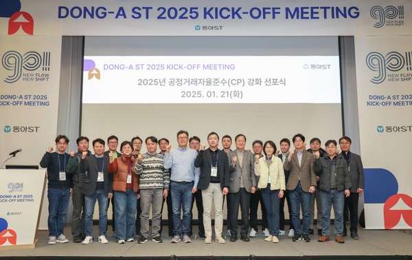 동아에스티 공정거래 자율준수 프로그램 강화 선포식 정재훈 사장(첫번째 줄 오른쪽에서 5번째), 박재홍 사장(첫번째 줄 오른쪽에서 여섯번째) 등 임직원들이 기념 사진을 촬영하고 있다.  사진=동아에스티