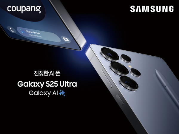 갤럭시 S25 시리즈. 사진=쿠팡