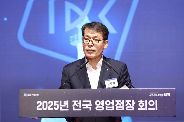 김성태 IBK기업은행장이 24일 충주연수원에서 열린 '2025년 전국 영업점장 회의'에서 발언하고 있다.        사진=IBK기업은행