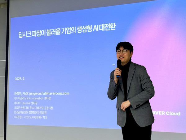 한국생산성본부가 17일 서울 종로구 KPC 본사 강의장에서 진행한 KPC 임직원 대상 AI 사내 특강에서 국내 AI 기술 개발의 대가로 손꼽히는 하정우 네이버클라우드 센터장이 딥시크가 불러온 파장과 생산성 혁신에 대해 공유하고 있다.  사진=KPC