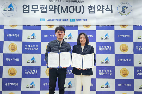 사진=동탄시티병원