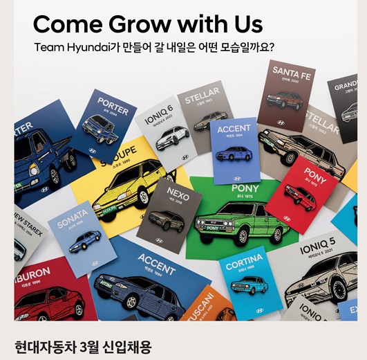 현대차, 3월 신입사원 채용 실시.   사진=현대차